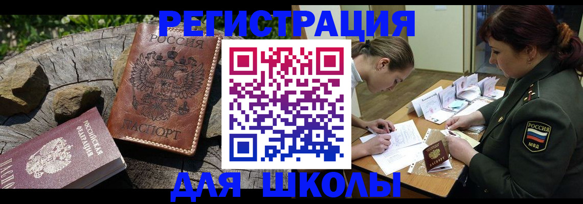 временная регистрация в квартире в Черноголовке