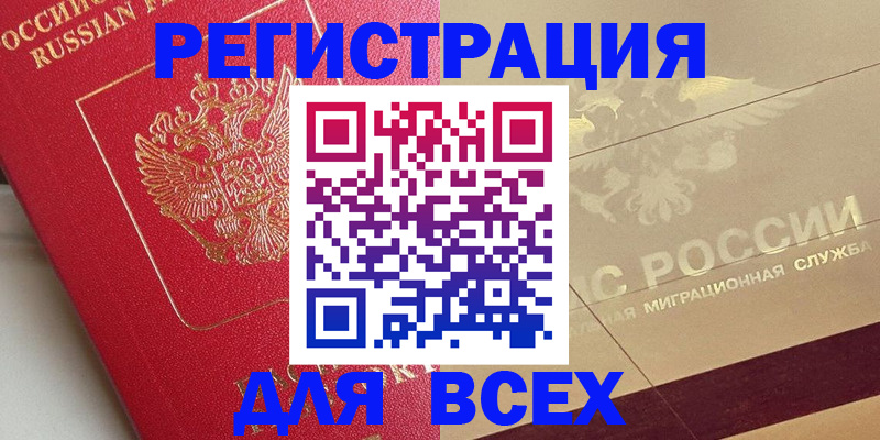 найти адрес прописки в Черноголовке