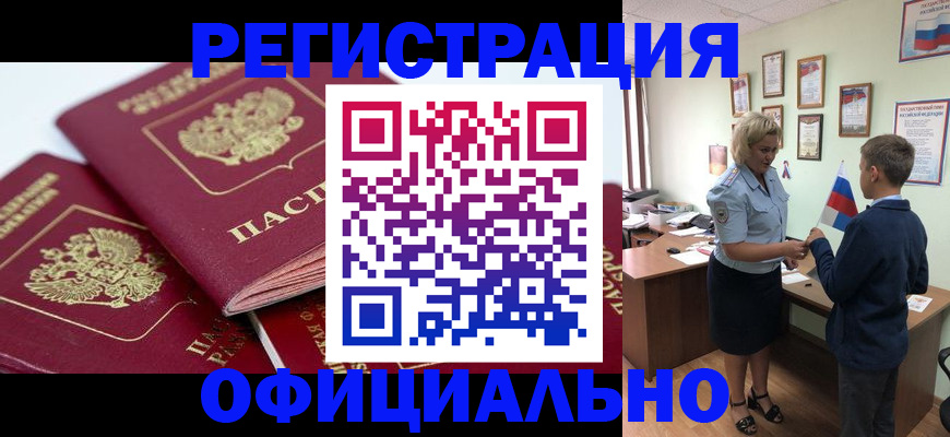 прописка для школы в Черноголовке