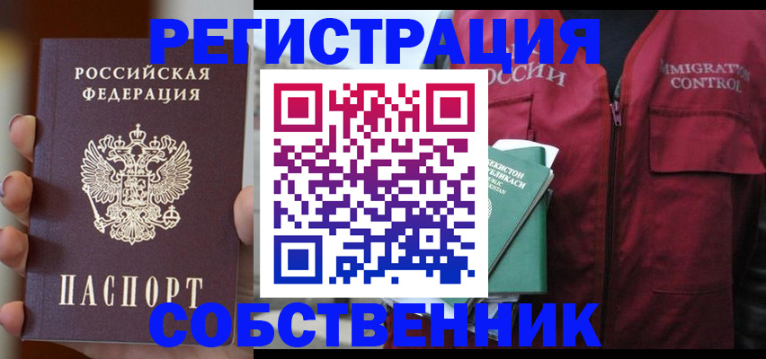 прописка поиск в Черноголовке