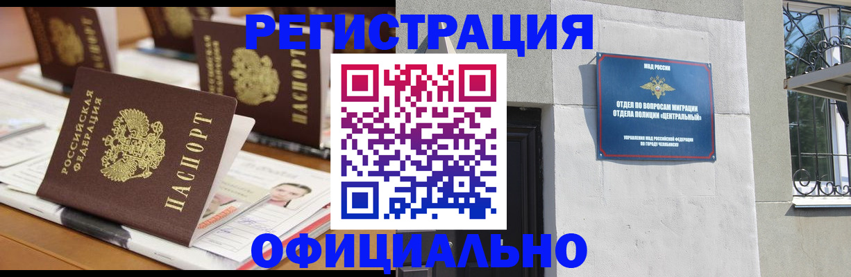 где прописаться в Черноголовке