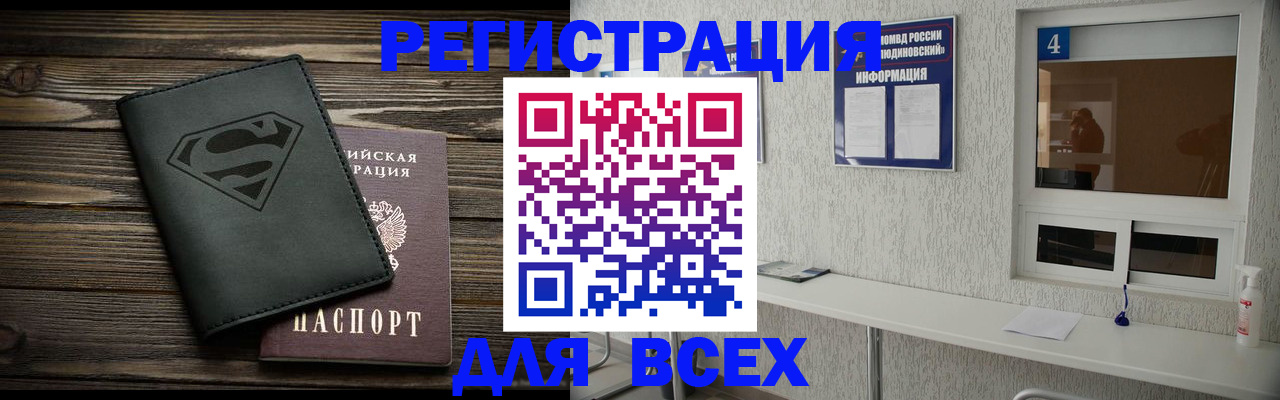 прописка для школы в Черноголовке